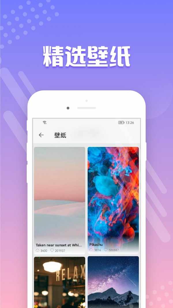 禾琴壁纸 3.0.3安卓版