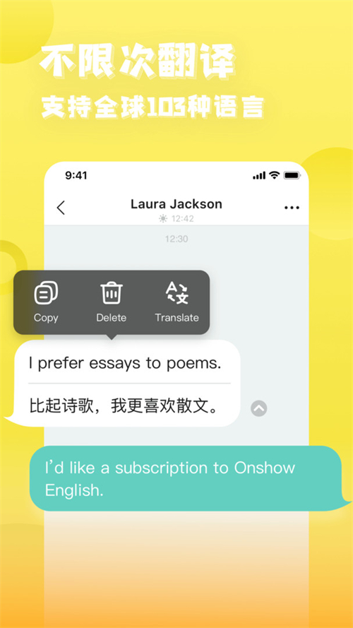 Yeetalk 2.45.0最新版