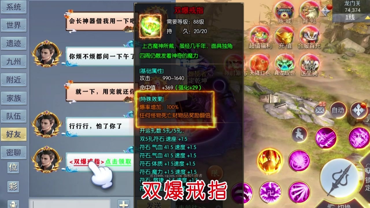 花雨剑江湖安卓版 1.0手机版