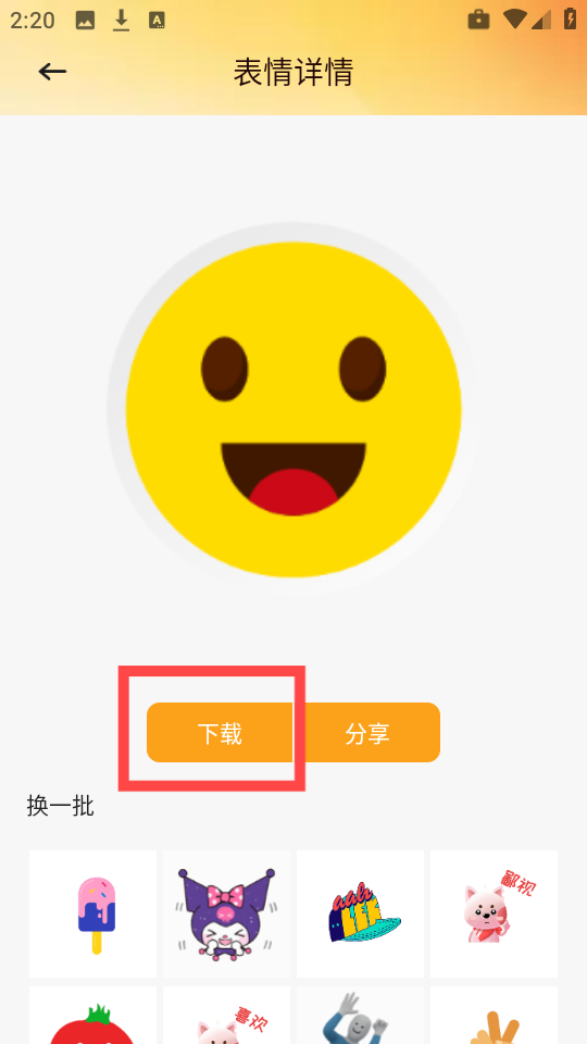 爱酱壁纸app 爱酱壁纸app