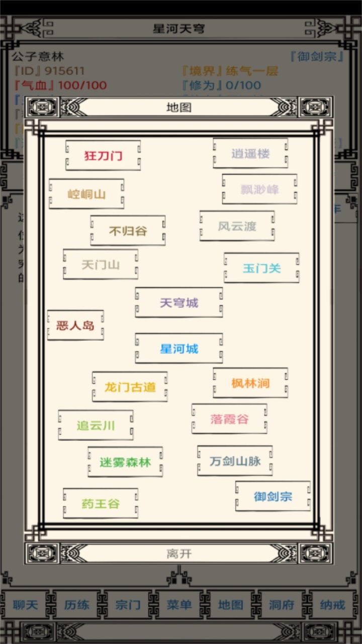 星河天穹最新版 1.40中文版
