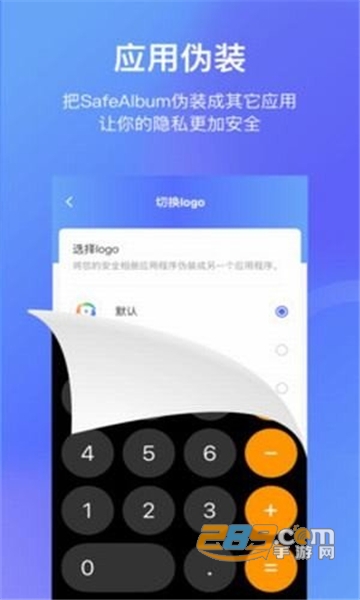 私密相册万能查看器v3.5.0401