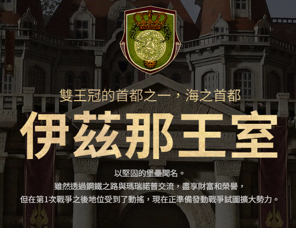 上古世纪战争台版(ArcheAge WAR)