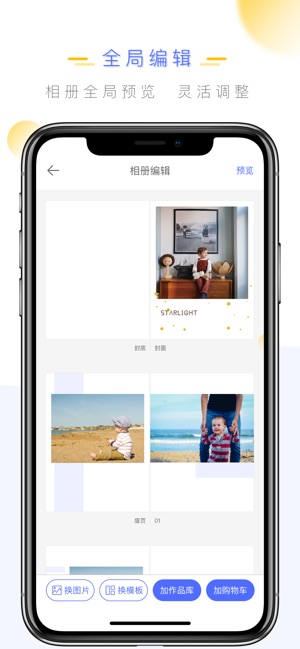 满月时光相册app