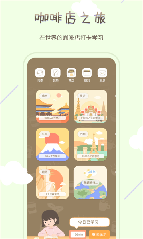 专注咖啡馆app 专注咖啡馆app
