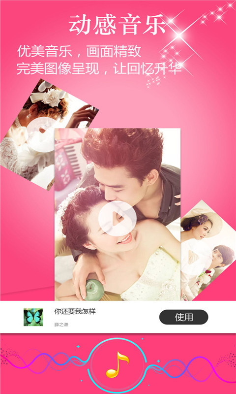 动感音乐相册app 1.0.9安卓版