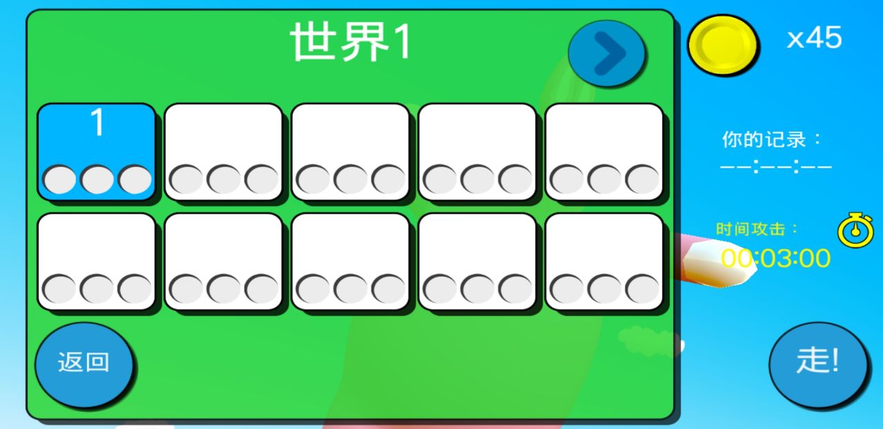 超级兔子人2破解版关卡全解锁 1.0.2.0中文版