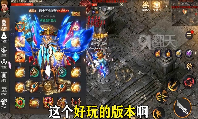 皇城霸主3D游戏 1.0.1.4400安卓版