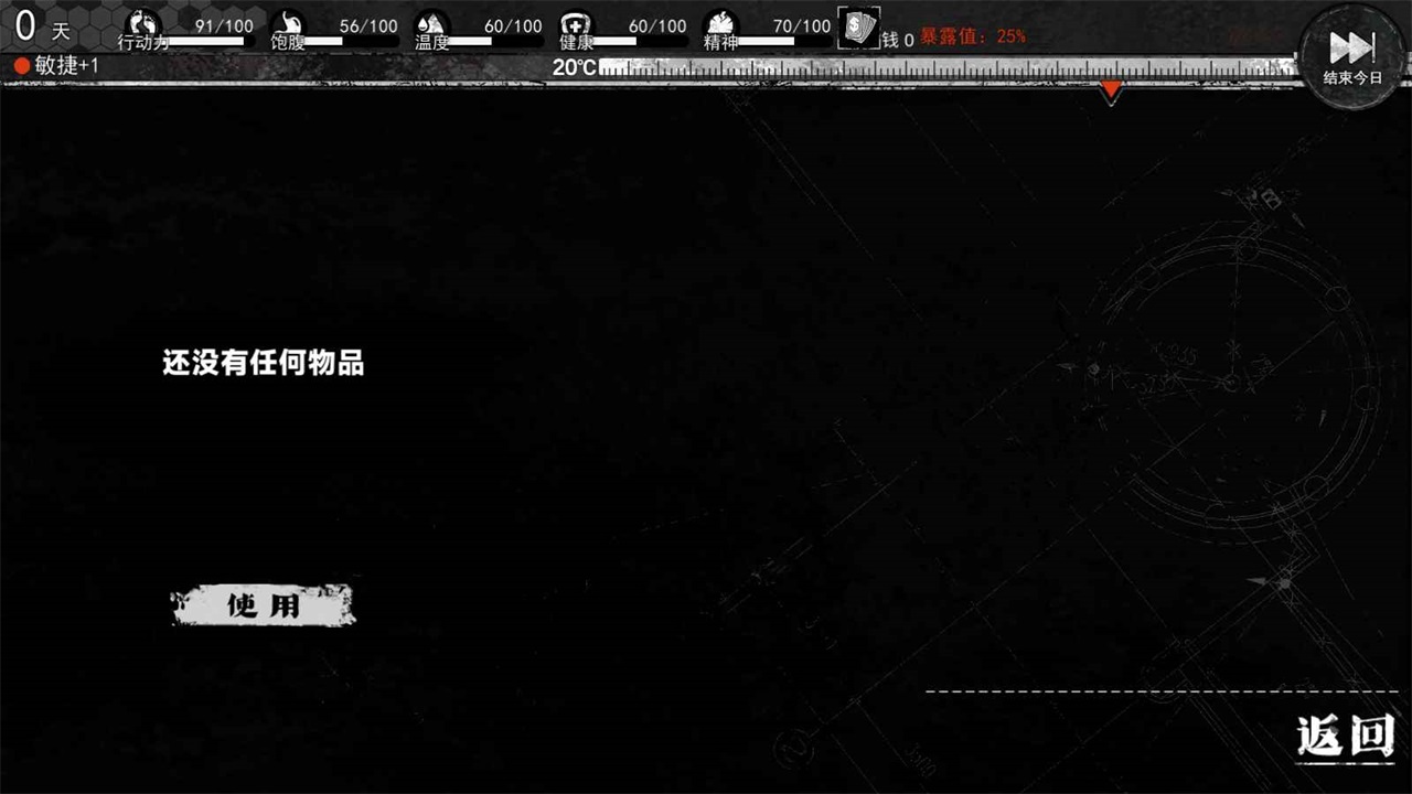 我在末日捡垃圾 2.0.1安卓版