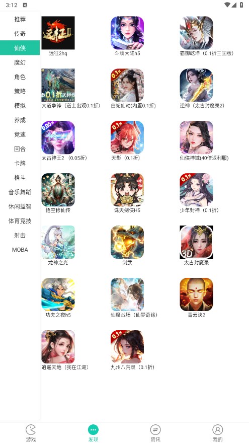 F1手游平台 1.0.1安卓版