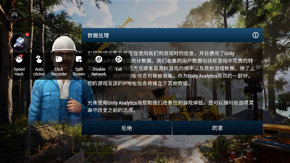 模拟建造4功能菜单(Construction Simulator 4) 1.23.1095安卓版