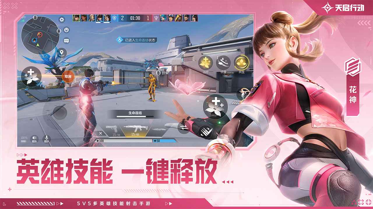 天启行动官方正版 1.1.2安卓版