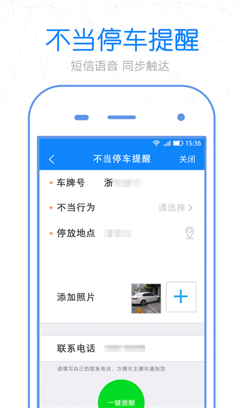 警察叔叔app 警察叔叔app