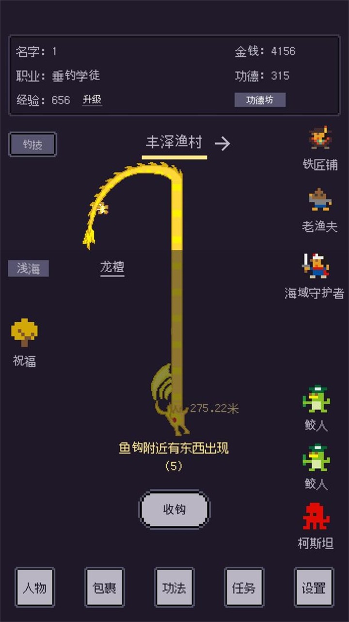 海尽垂纶 海尽垂纶