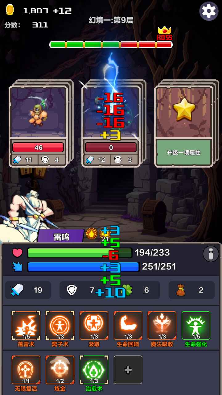 幻境之旅奇幻冒险官方版 0.169安卓版