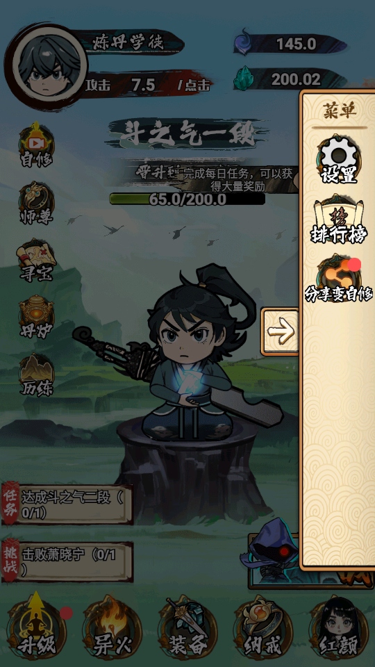 开挂之路游戏 1.0安卓版
