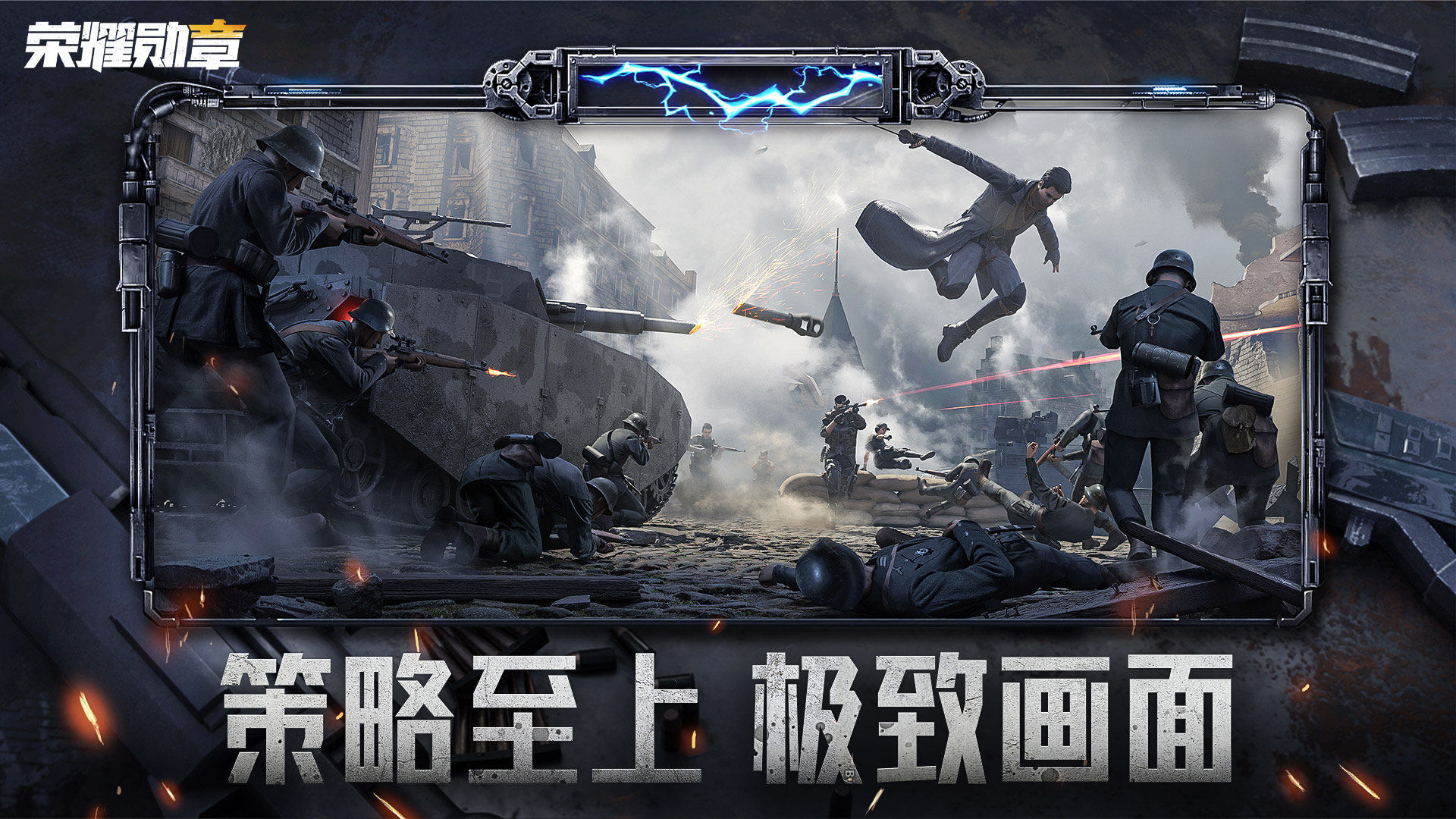 荣誉勋章手机版 1.0.0安卓版