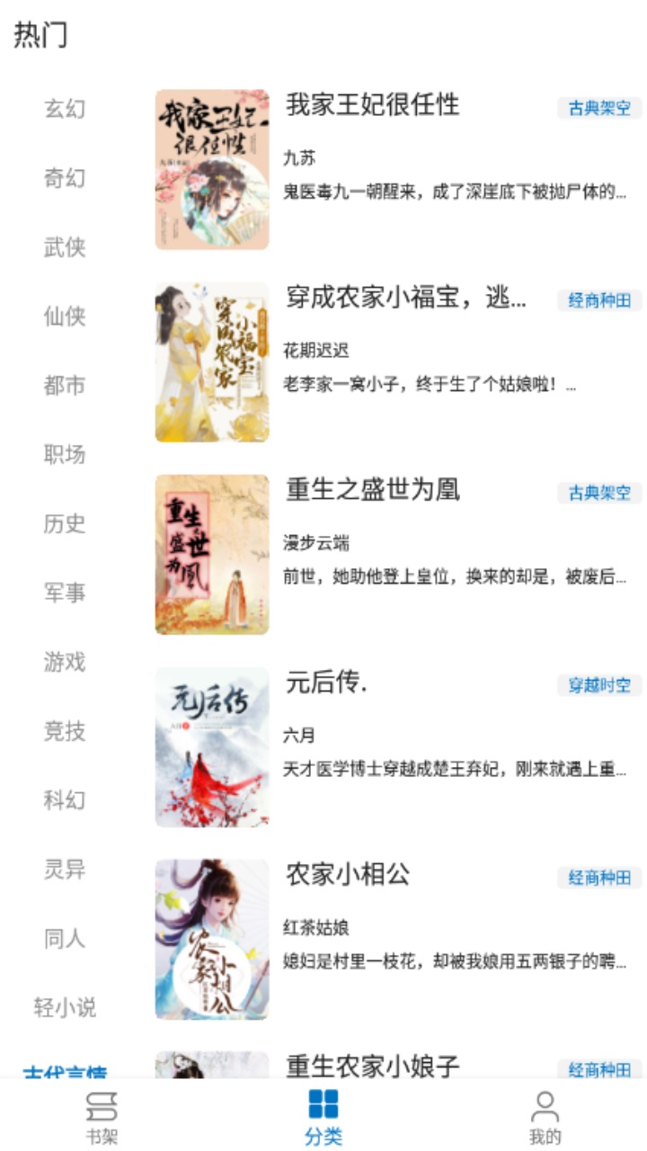 芒果阅读平台官方版