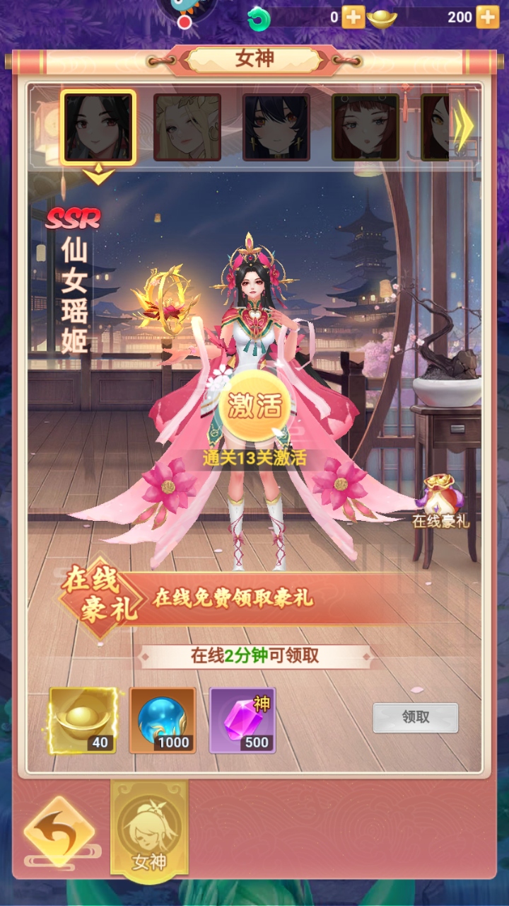 山海剑途最新版 1.0.0安卓版