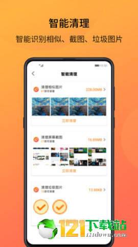 相册大师app