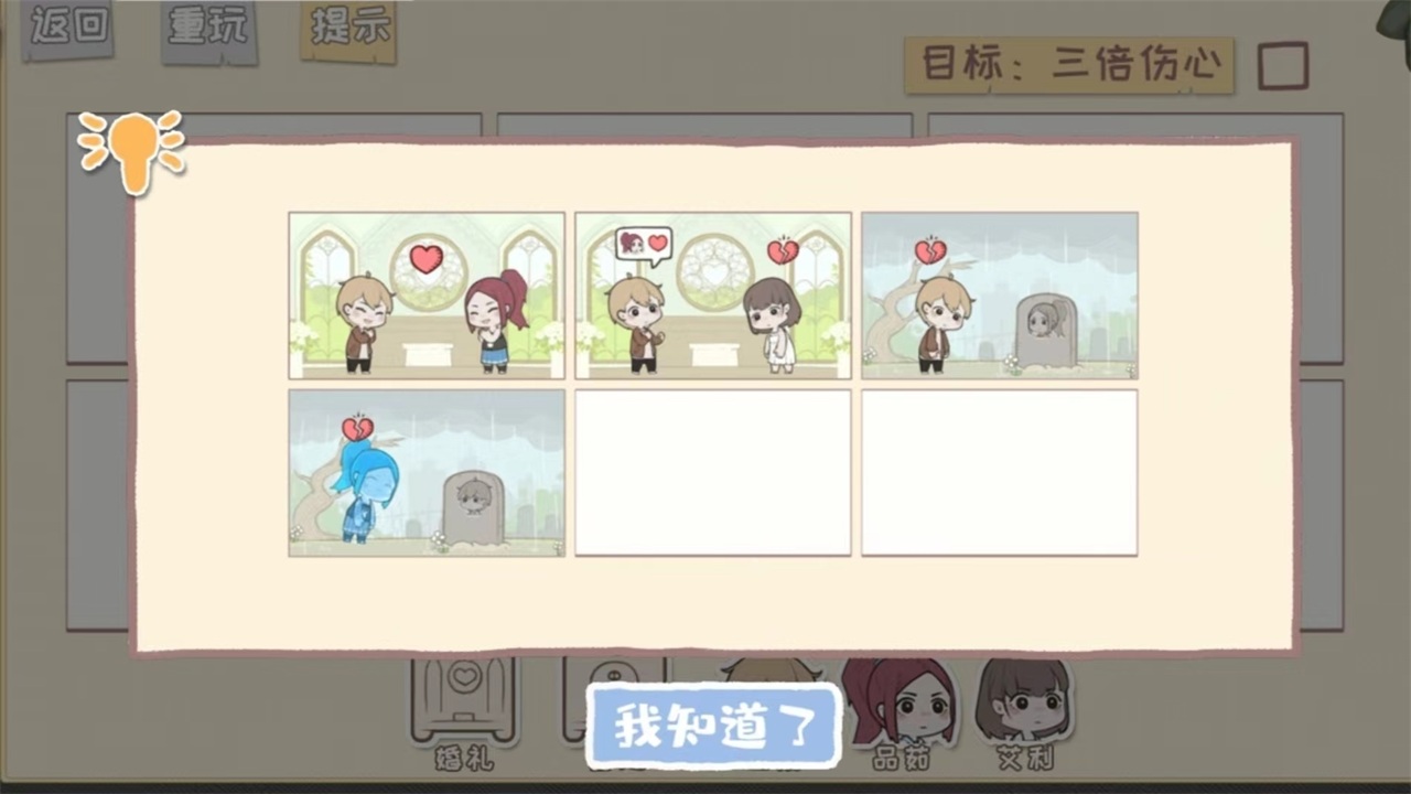 脱单之王游戏 1.0中文版