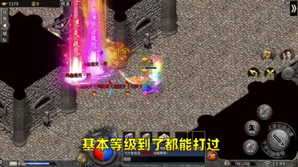 热血传说之狂暴传奇手机版 4.3.0安卓版