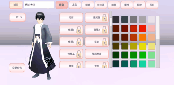 樱花校园模拟器更新汉服无广告