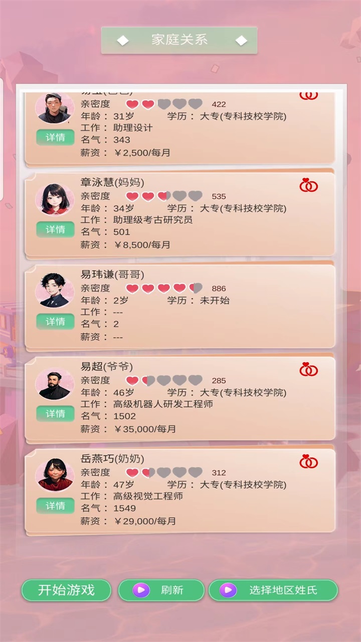 比特人生中文版 0.77安卓版