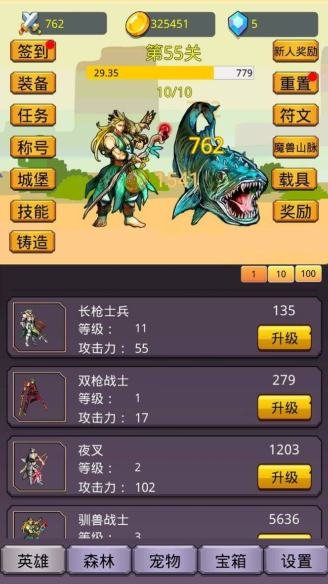 挂机英雄之旅最新版 1.1.9手机版