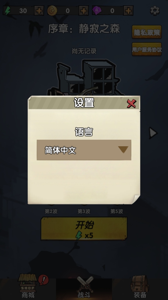 背包战争安卓版 1.01.4最新版