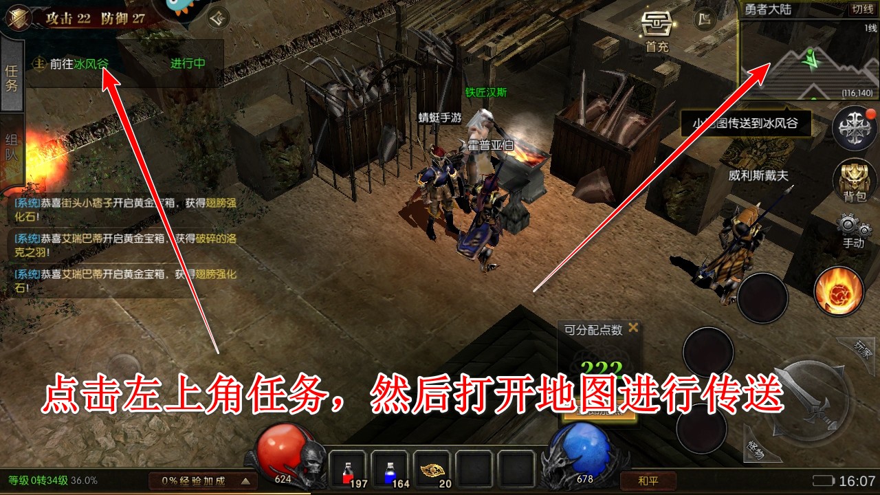 永恒联盟手游