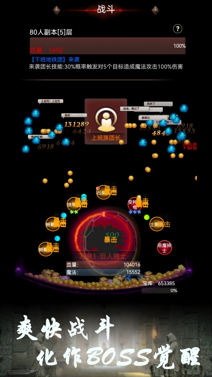 BOSS转生与超进化免广告