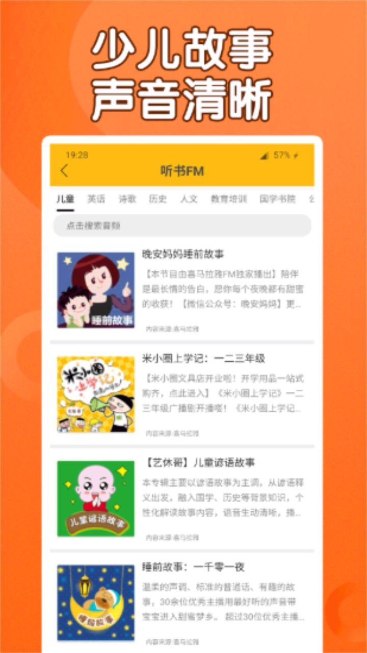 课本通小学英语点读机官方版 4.5.3安卓版