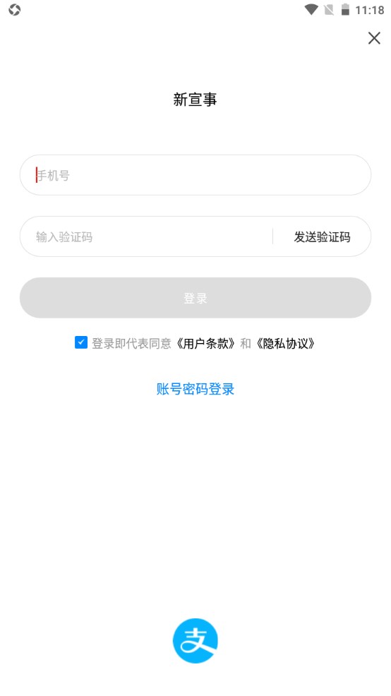 新宣事 新宣事