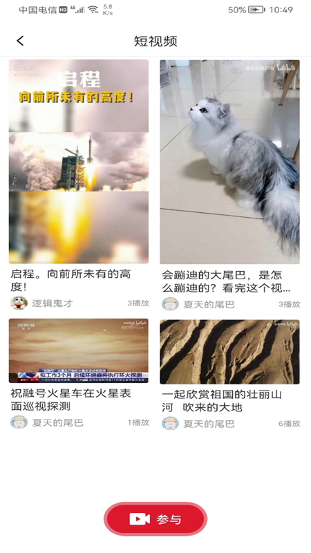 视听凉都APP 1.1安卓版