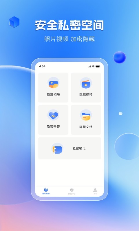 暗影相册app