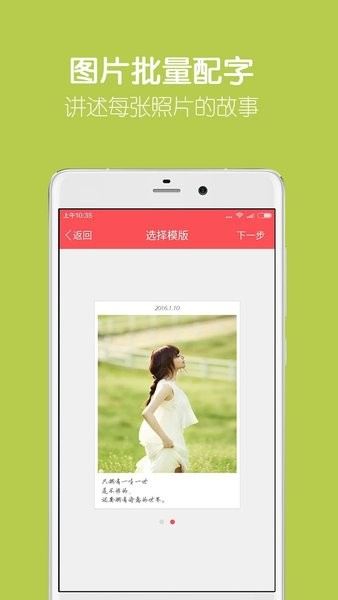 留影音乐相册制作手机版免费