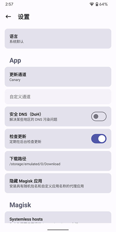 kitsune mask手机版 v27.2-kitsune-4安卓版