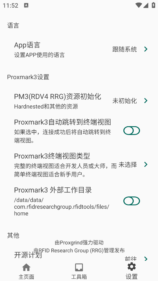 RFID Tools 1.4.9安卓版