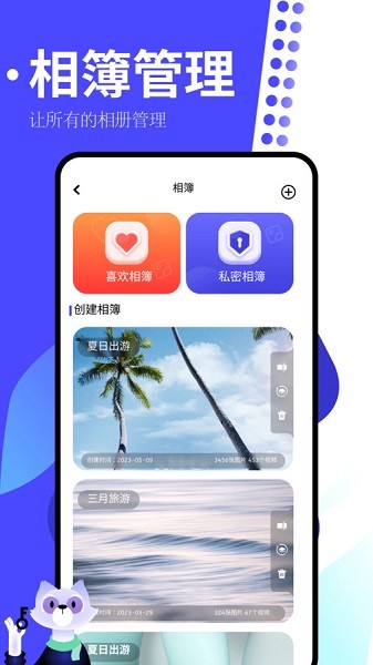 手机相册制作大师app