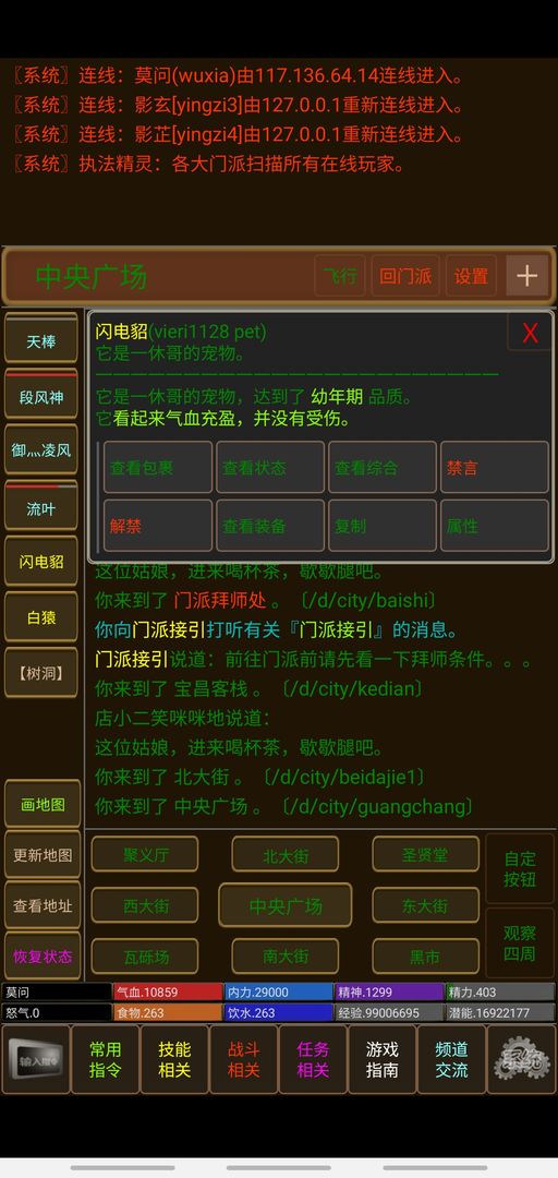武林传奇手游 1.0安卓版