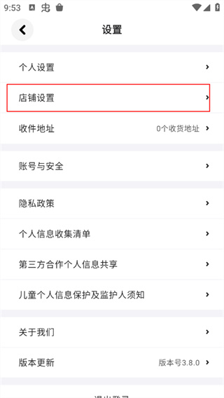 集换社app 3.38.0安卓版