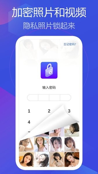 私人相册管家app