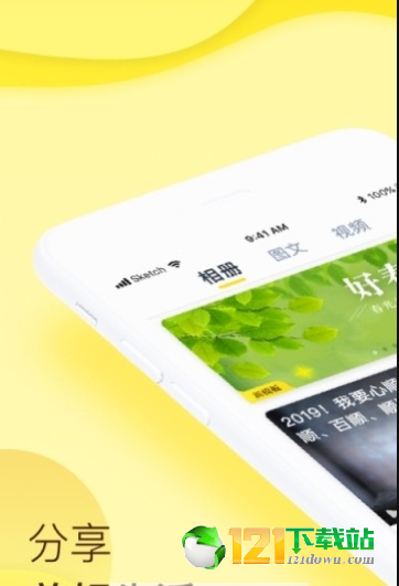 玉米相册app