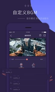 电子相册制作大师(电子音乐相册)手机最新版