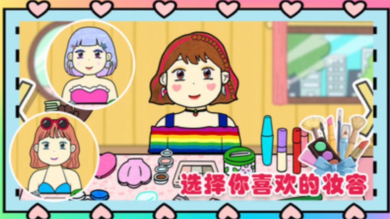 夏莉的美妆店 1.0安卓版