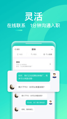 青团社招聘商家版官方版 7.3.17最新版