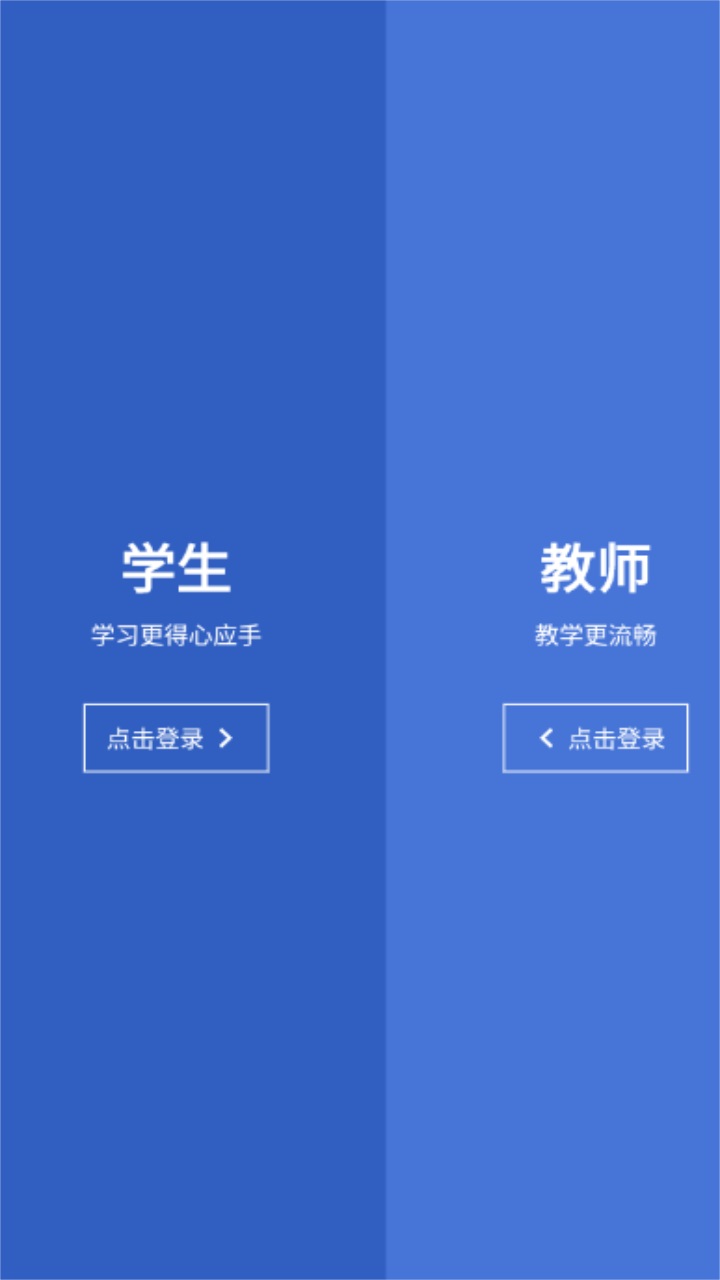 锐捷学考通app官方版