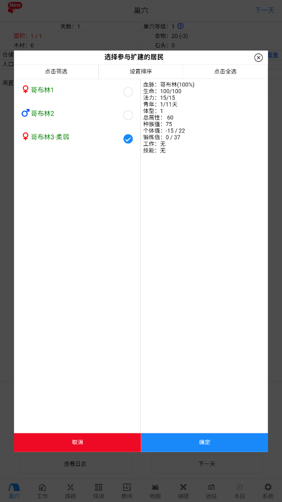 哥布林世界最新版 哥布林世界最新版