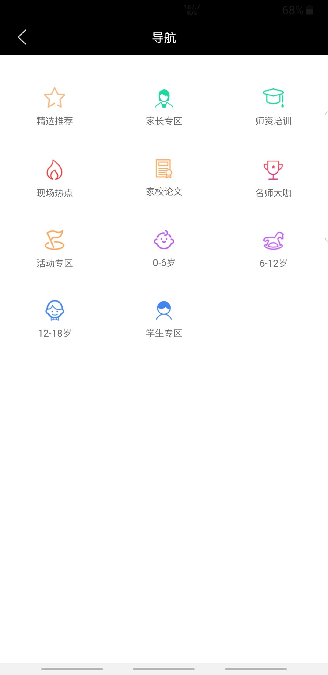 第一课堂软件 2.8.5安卓版